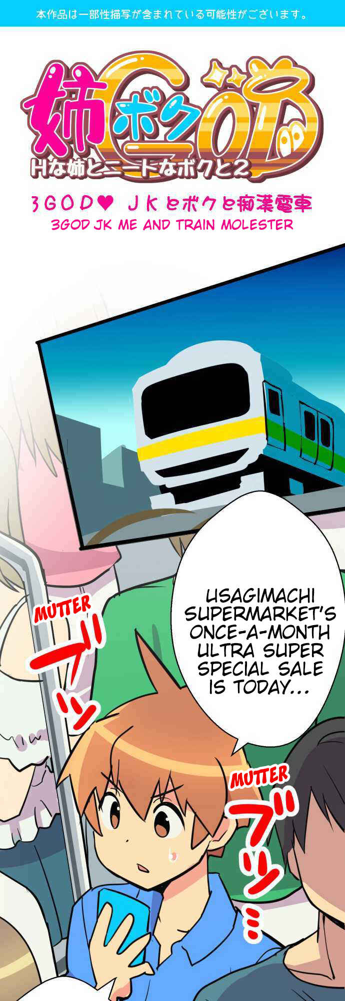 Page 2 Chapter 3 Im a NEET and My Elder Sister Is Perverted GOD