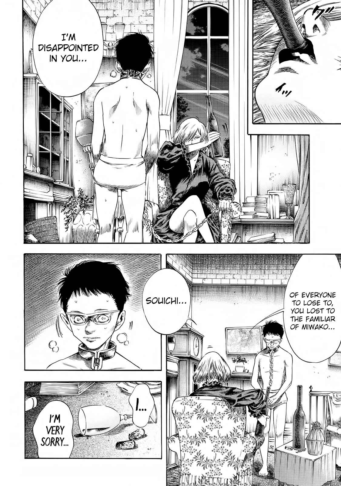 Page 17 Chapter 21 Shigahime