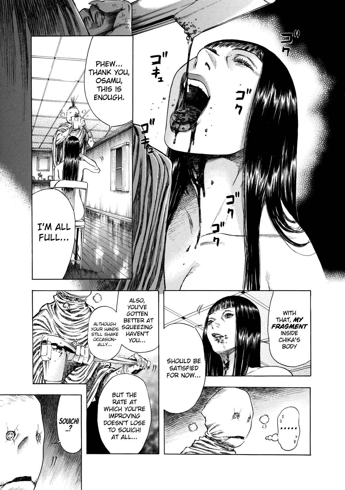 Page 3 Chapter 13 Shigahime