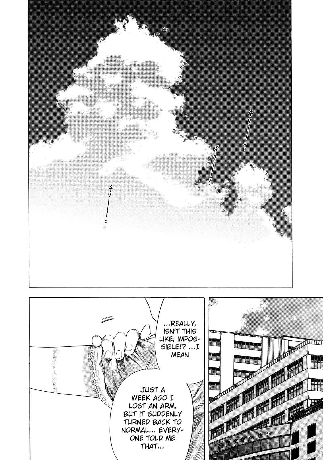 Page 12 Chapter 6 Shigahime