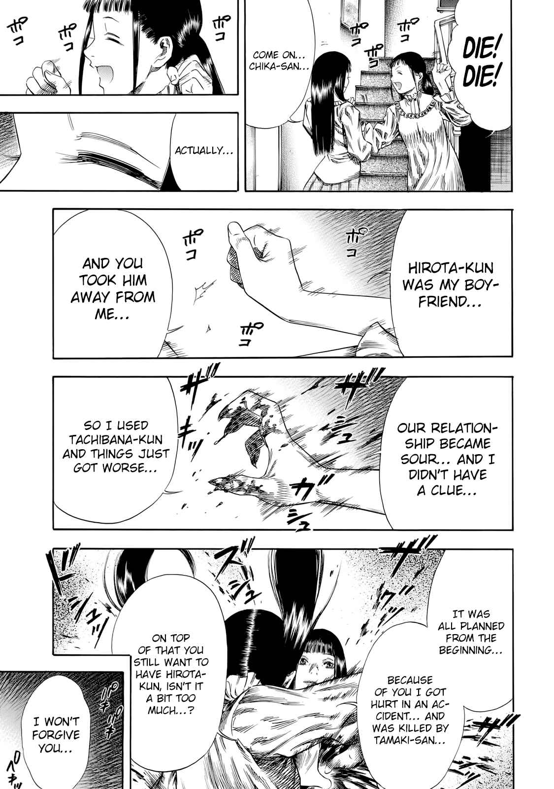 Page 11 Chapter 28 Shigahime