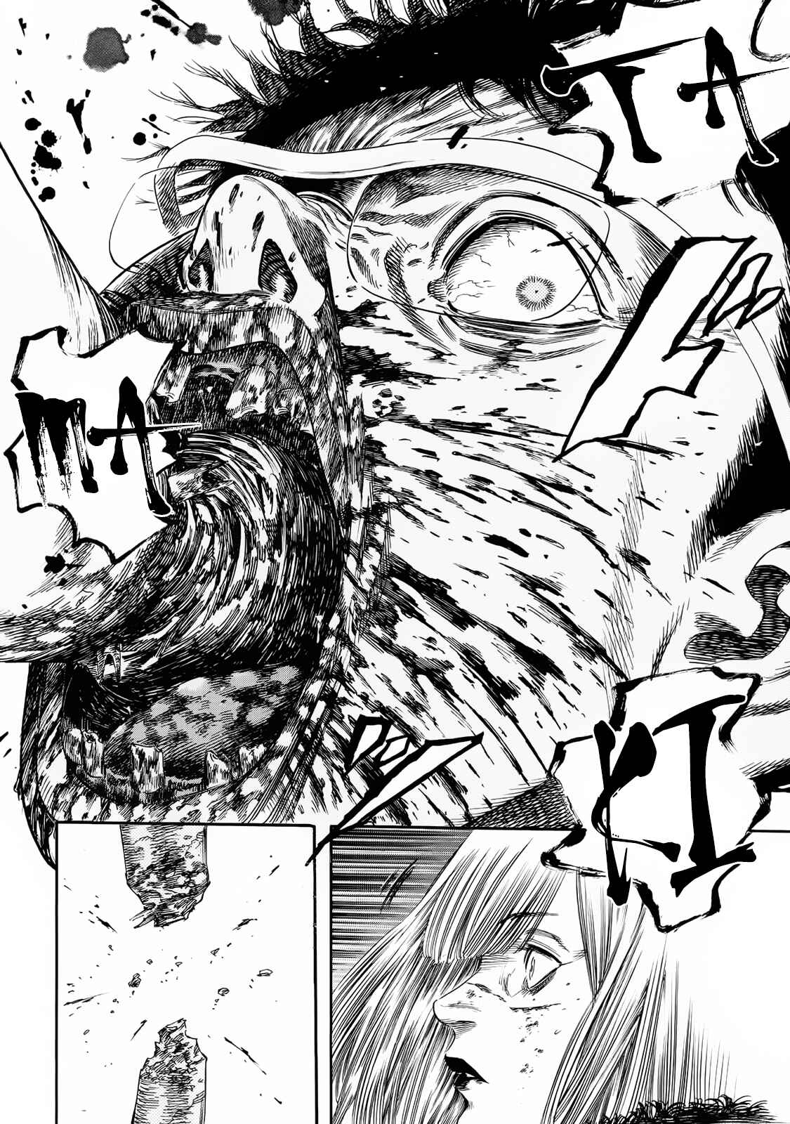Page 18 Chapter 23 Shigahime