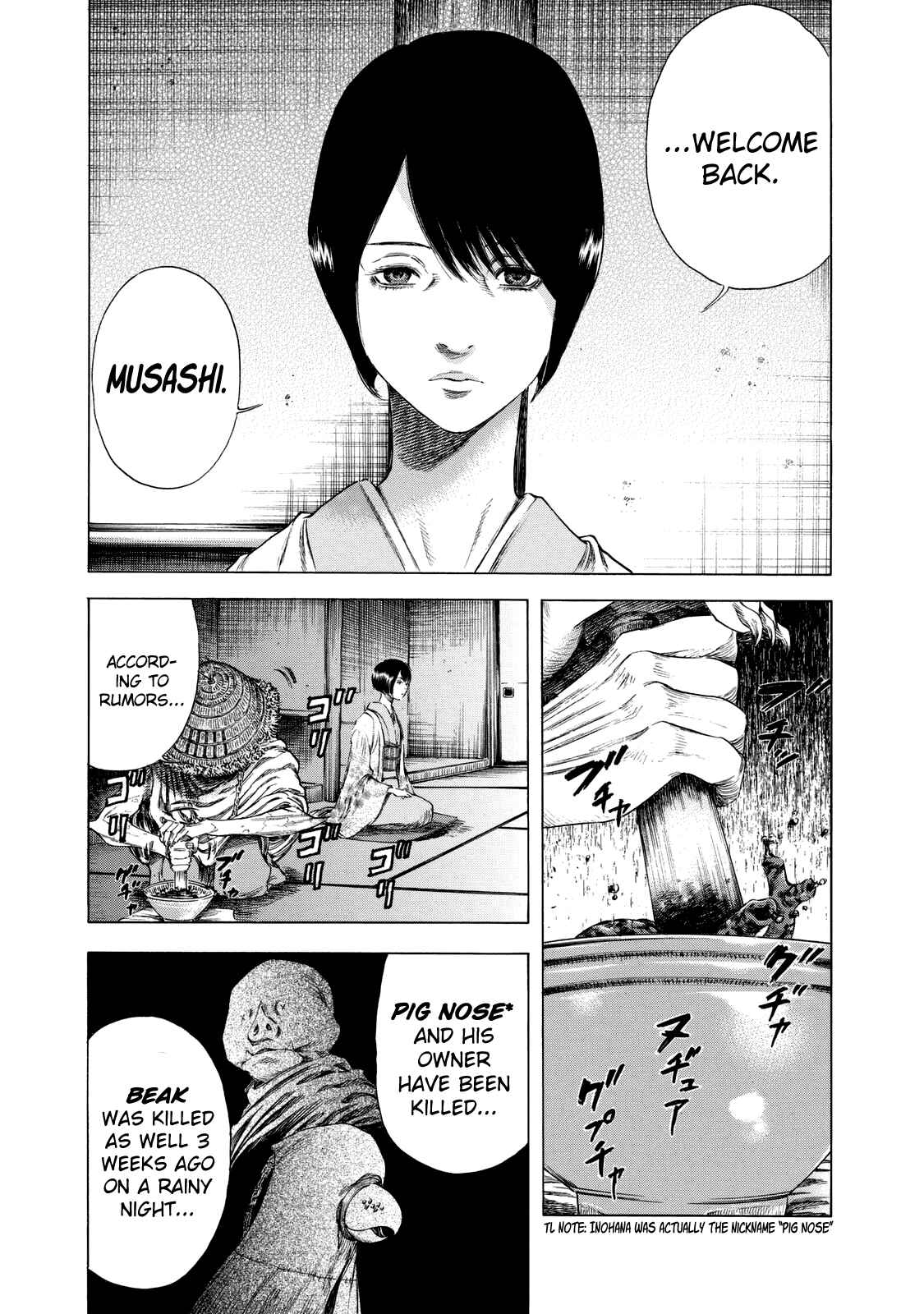 Page 7 Chapter 11 Shigahime
