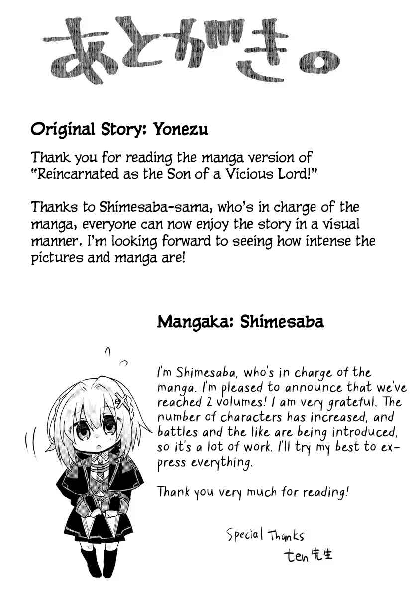 Page 27 Chapter 13 Akutoku Ryoushu no Musuko ni Tensei!? ~ Tanoshiku Mahou wo Manandeitara, Omei wo Henjou Shitemashita ~