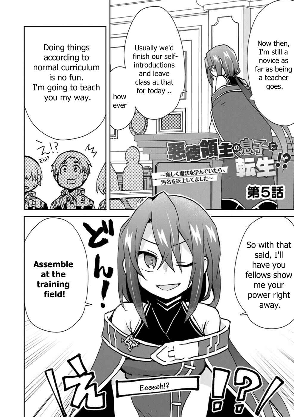 Page 2 Chapter 5 Akutoku Ryoushu no Musuko ni Tensei!? ~ Tanoshiku Mahou wo Manandeitara, Omei wo Henjou Shitemashita ~