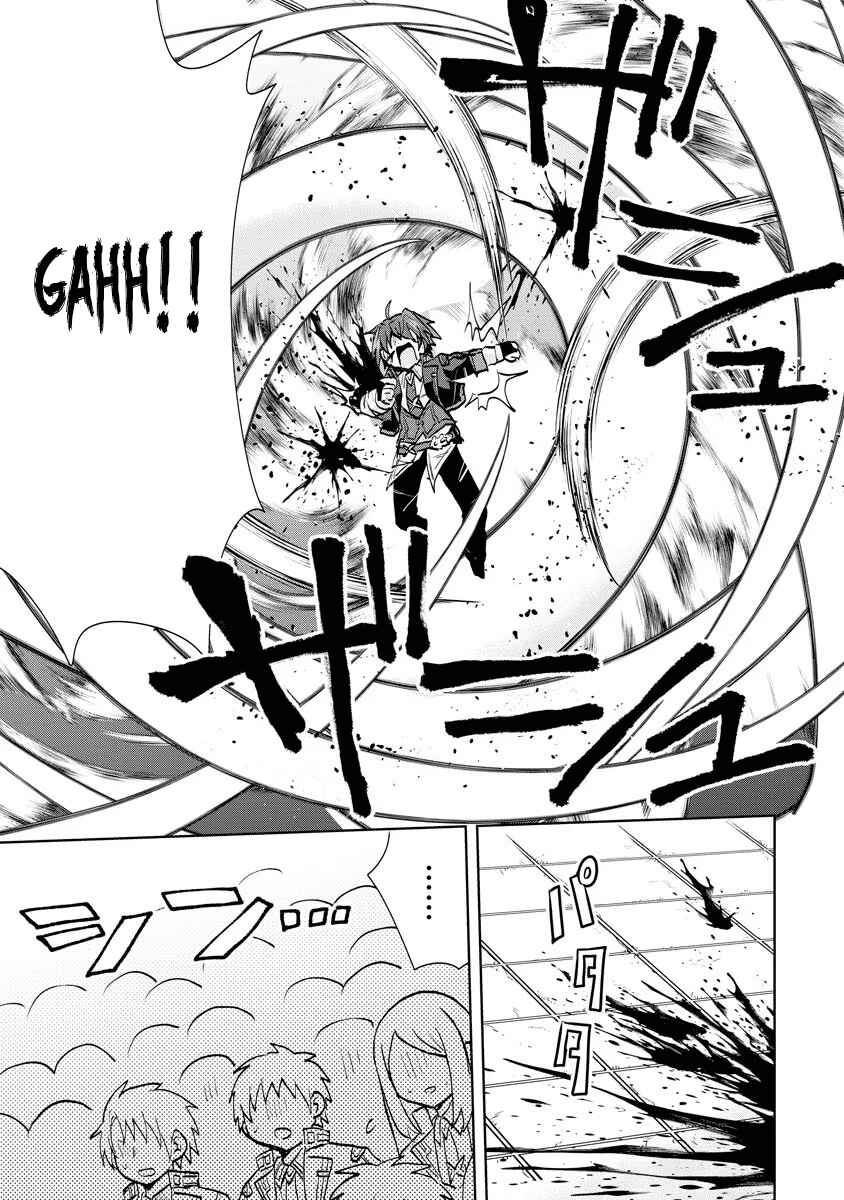 Page 7 Chapter 9 Akutoku Ryoushu no Musuko ni Tensei!? ~ Tanoshiku Mahou wo Manandeitara, Omei wo Henjou Shitemashita ~