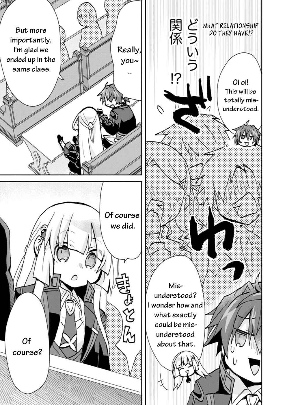 Page 16 Chapter 4 Akutoku Ryoushu no Musuko ni Tensei!? ~ Tanoshiku Mahou wo Manandeitara, Omei wo Henjou Shitemashita ~