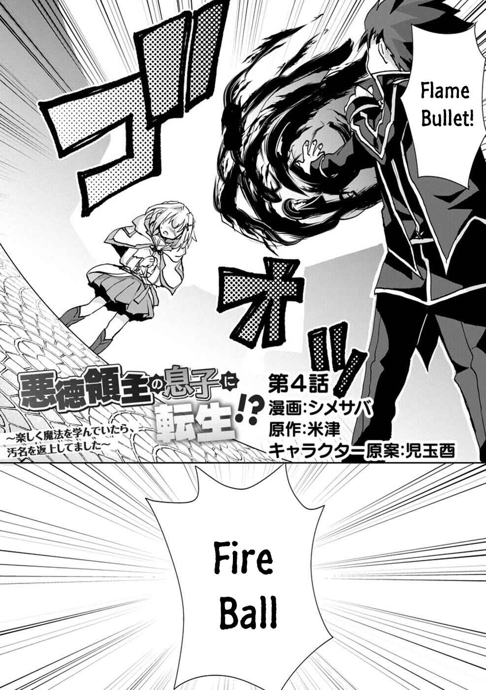 Page 2 Chapter 4 Akutoku Ryoushu no Musuko ni Tensei!? ~ Tanoshiku Mahou wo Manandeitara, Omei wo Henjou Shitemashita ~