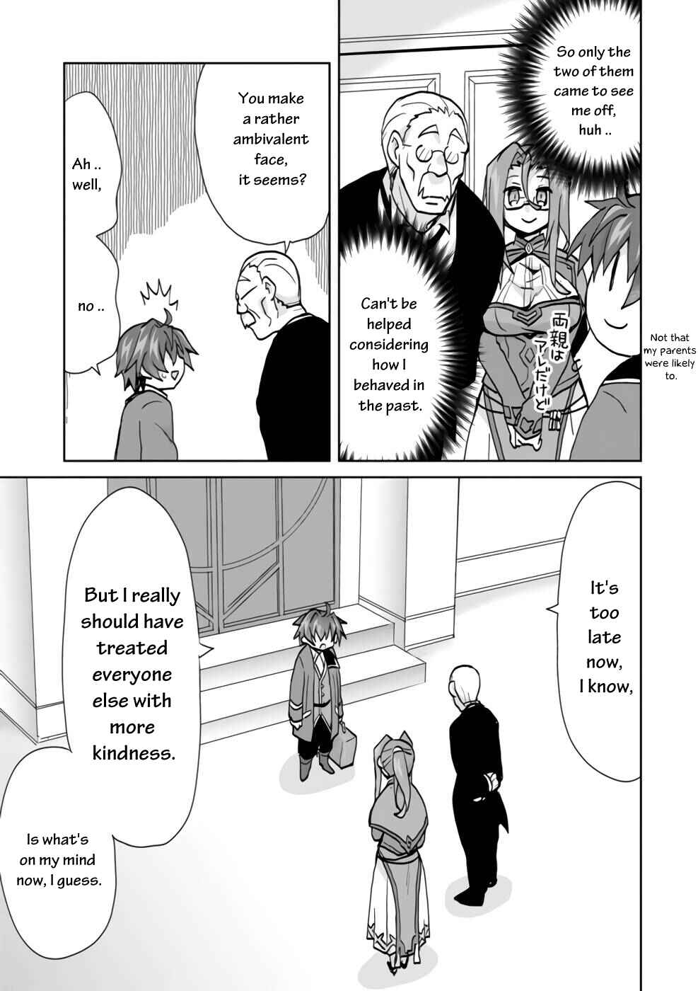 Page 12 Chapter 3 Akutoku Ryoushu no Musuko ni Tensei!? ~ Tanoshiku Mahou wo Manandeitara, Omei wo Henjou Shitemashita ~