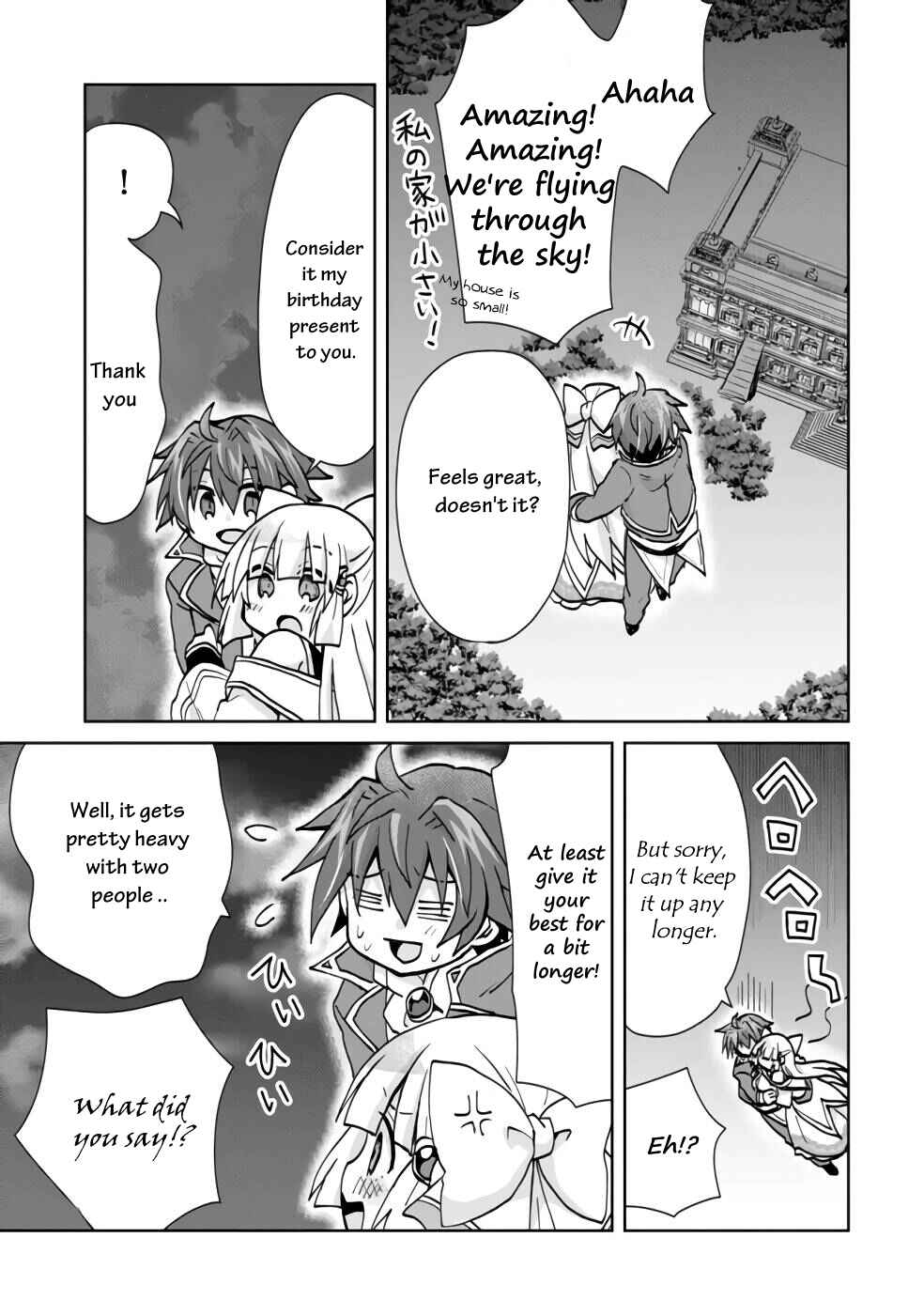 Page 20 Chapter 2 Akutoku Ryoushu no Musuko ni Tensei!? ~ Tanoshiku Mahou wo Manandeitara, Omei wo Henjou Shitemashita ~