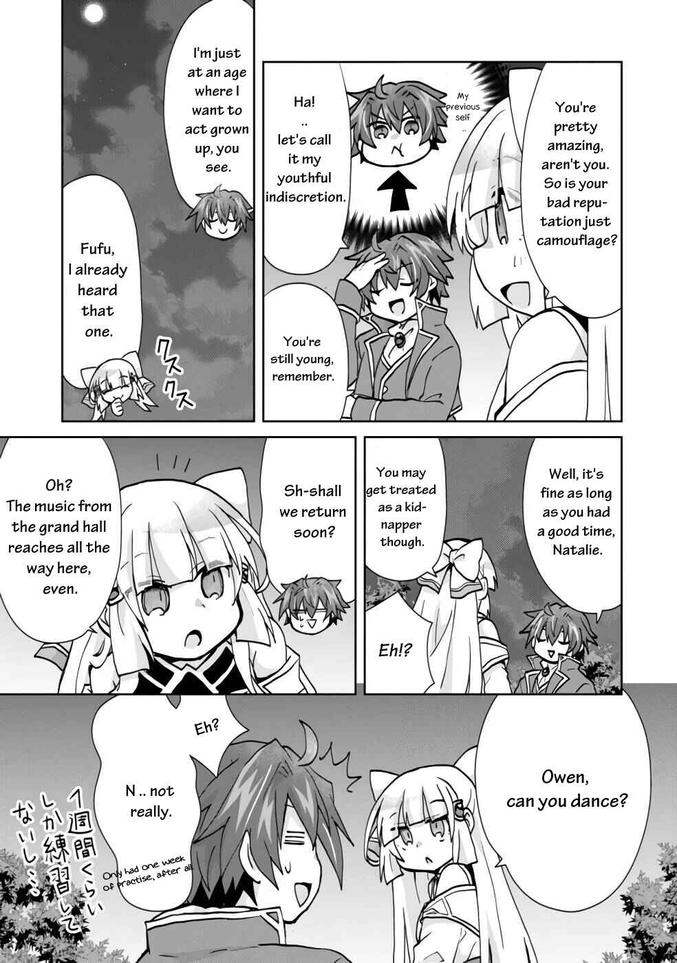 Page 22 Chapter 2 Akutoku Ryoushu no Musuko ni Tensei!? ~ Tanoshiku Mahou wo Manandeitara, Omei wo Henjou Shitemashita ~