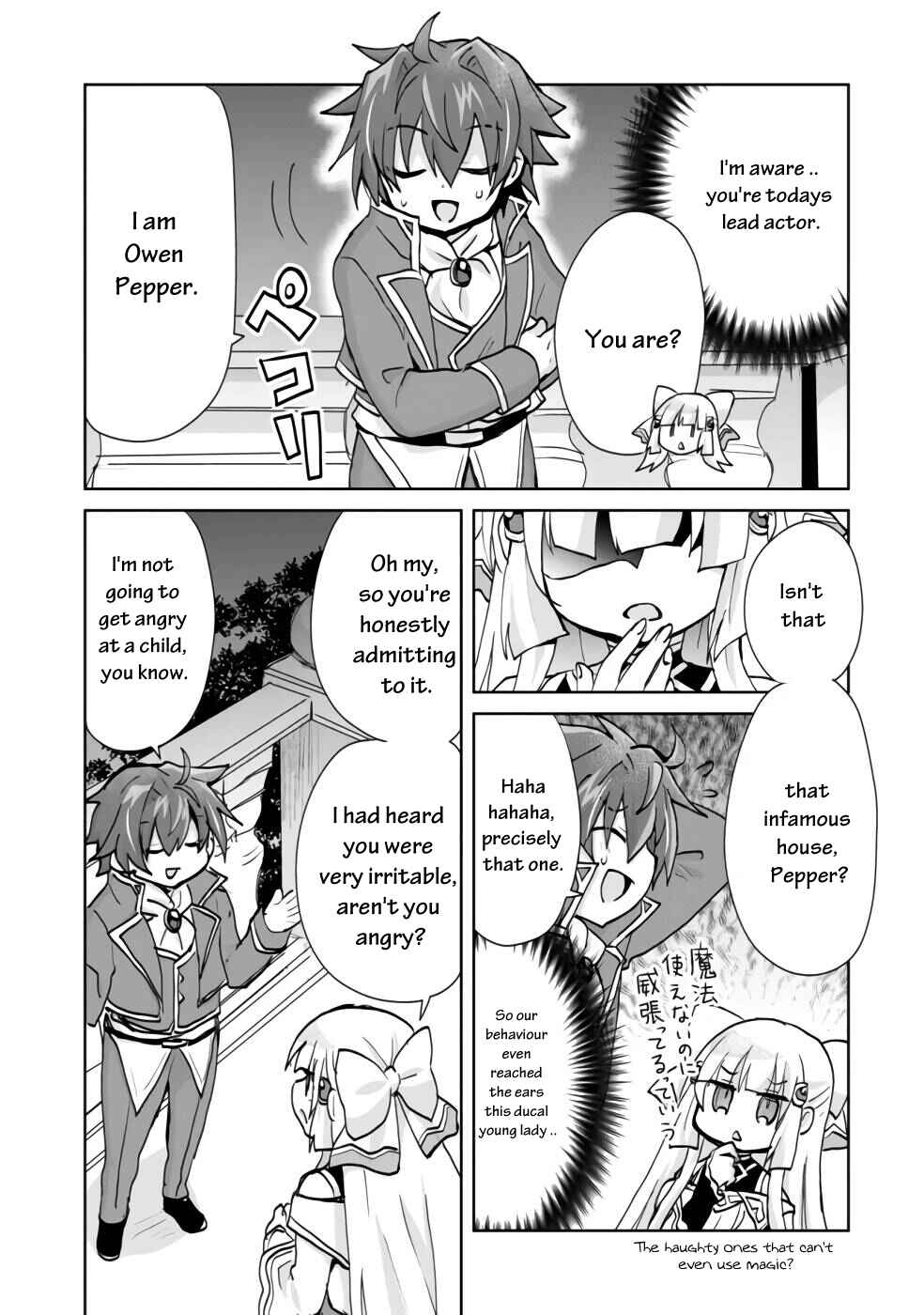 Page 4 Chapter 2 Akutoku Ryoushu no Musuko ni Tensei!? ~ Tanoshiku Mahou wo Manandeitara, Omei wo Henjou Shitemashita ~