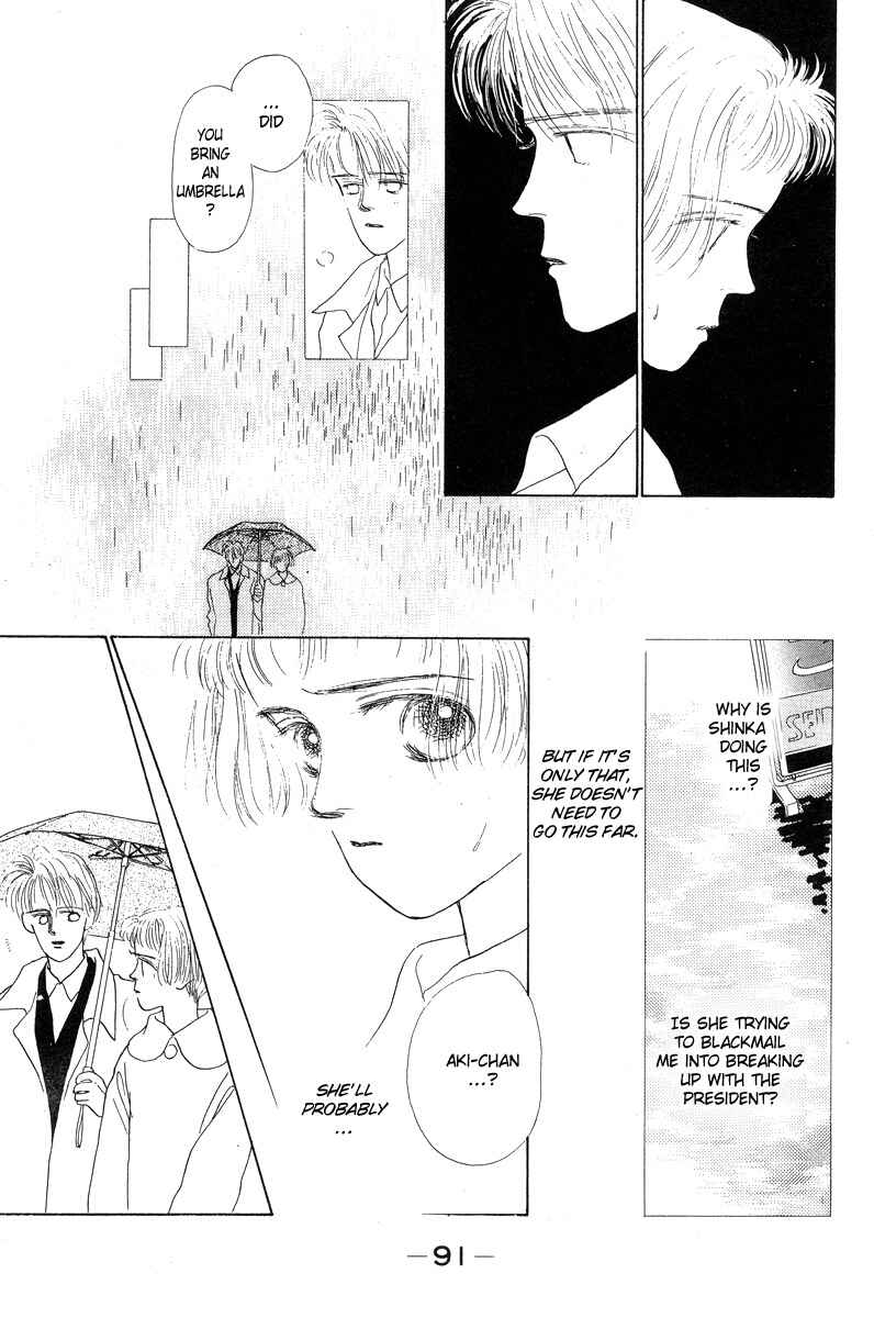 Page 12 Chapter 9 Akuma de Junai