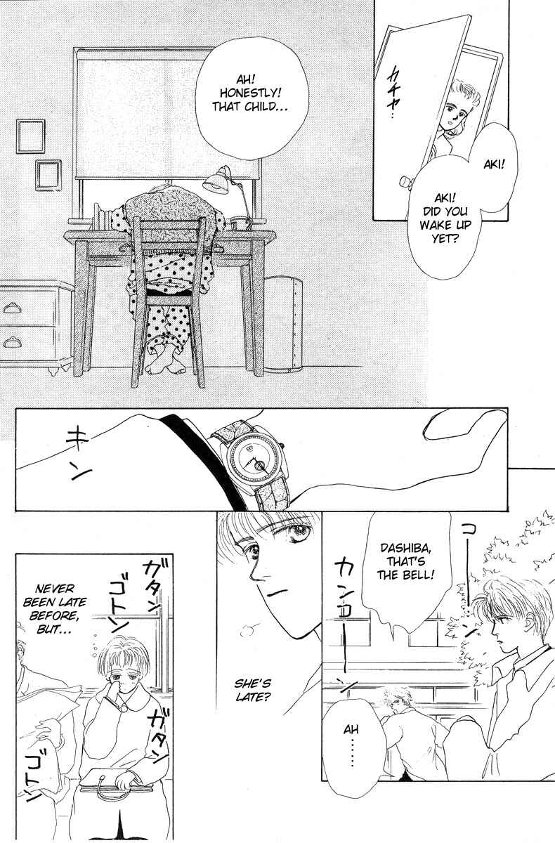 Page 15 Chapter 9 Akuma de Junai