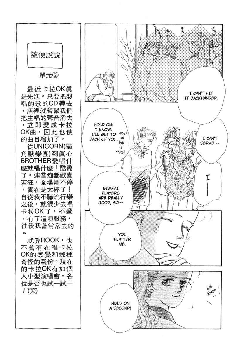 Page 13 Chapter 10 Akuma de Junai