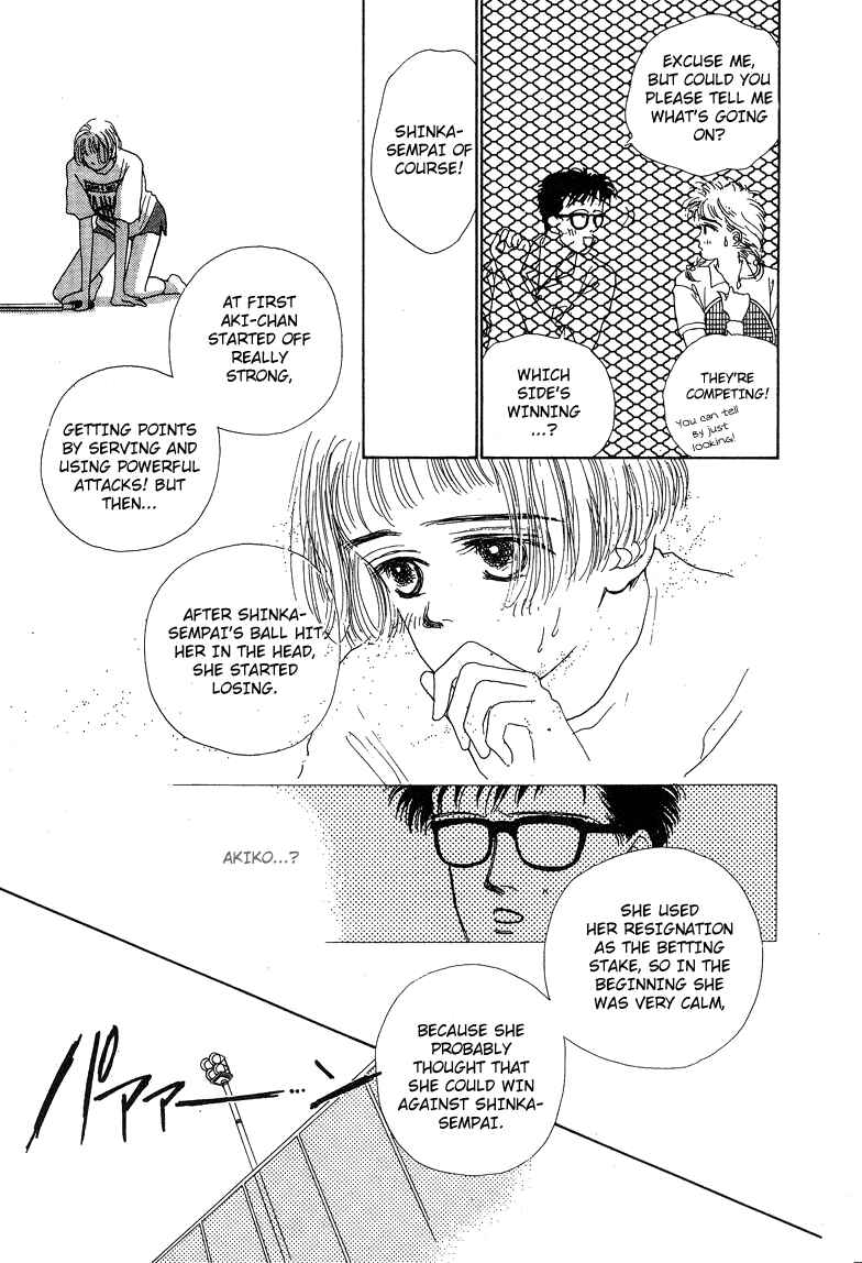 Page 5 Chapter 5 Akuma de Junai