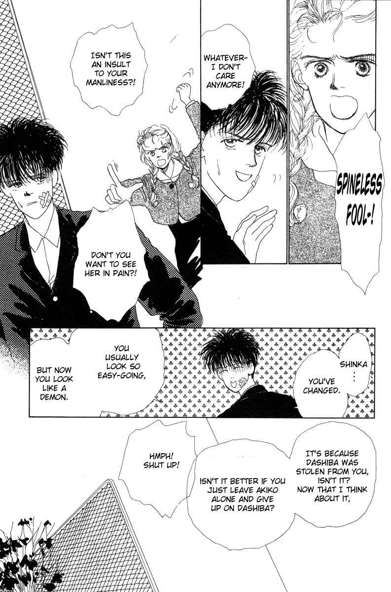 Page 3 Chapter 8 Akuma de Junai