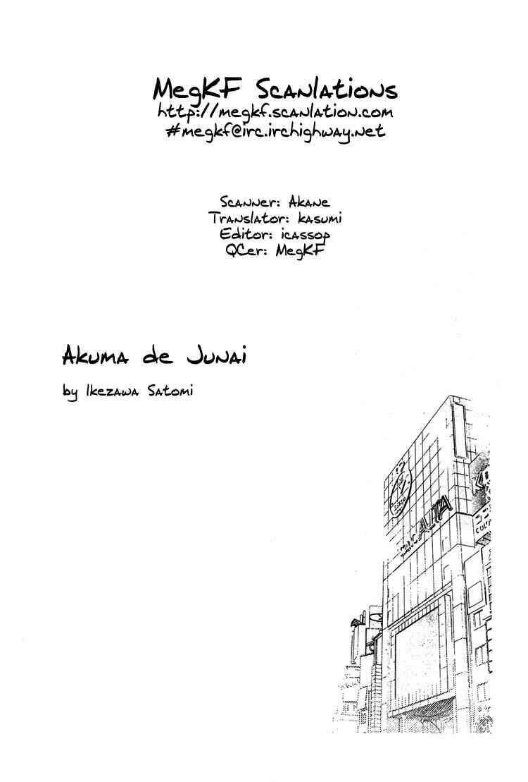 Page 2 Chapter 6 Akuma de Junai