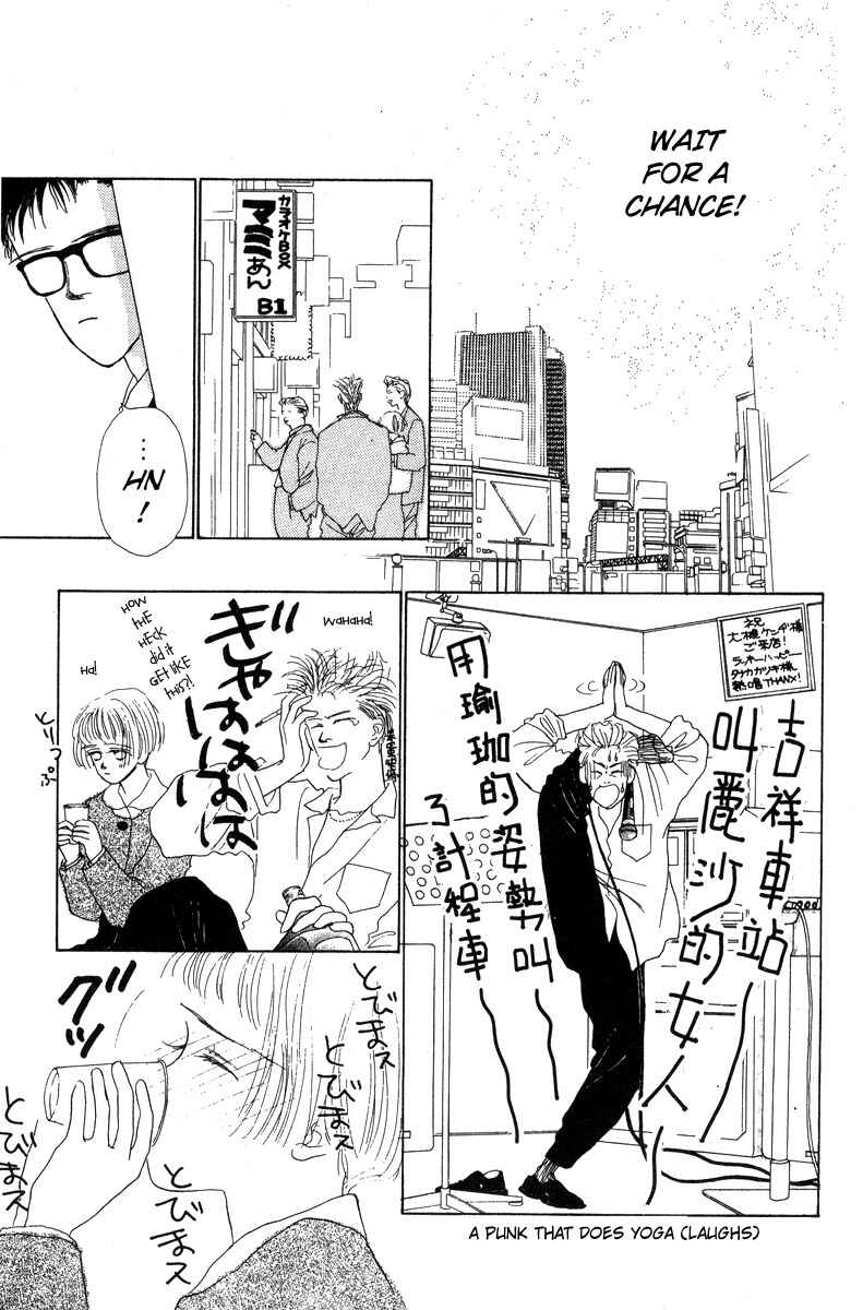 Page 3 Chapter 11 Akuma de Junai