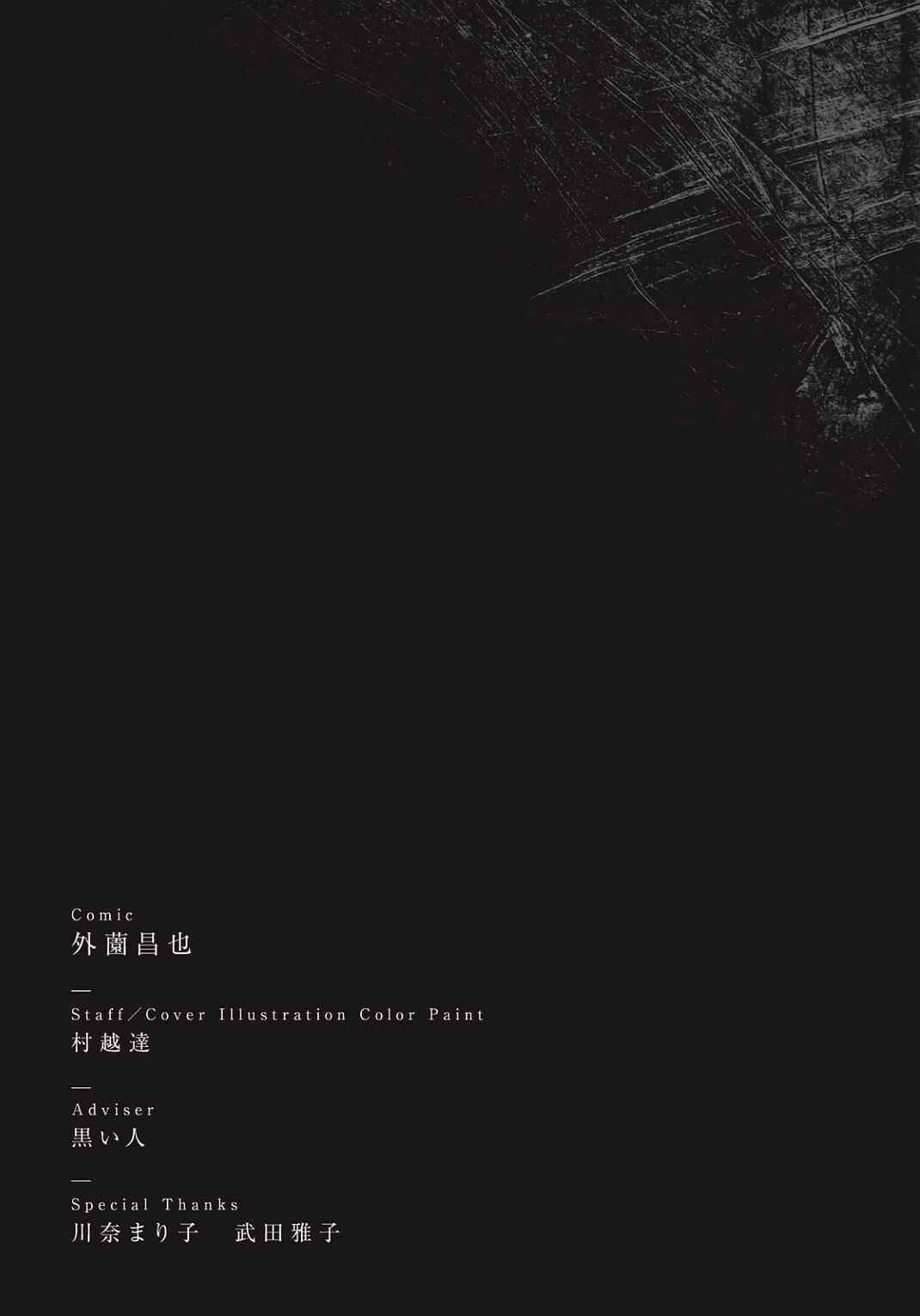 Page 29 Chapter 5 Kichikujima