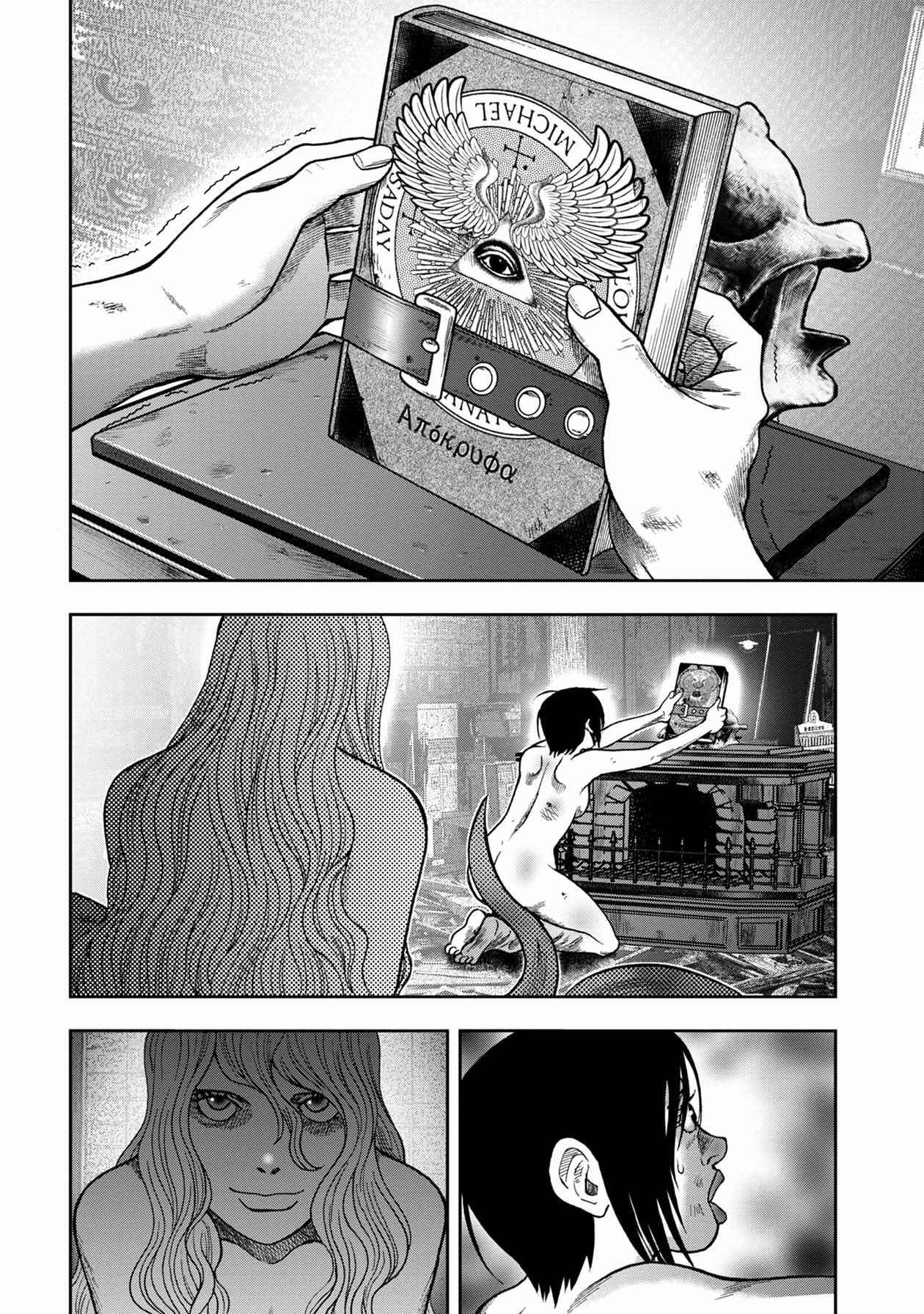 Page 13 Chapter 103 Kichikujima
