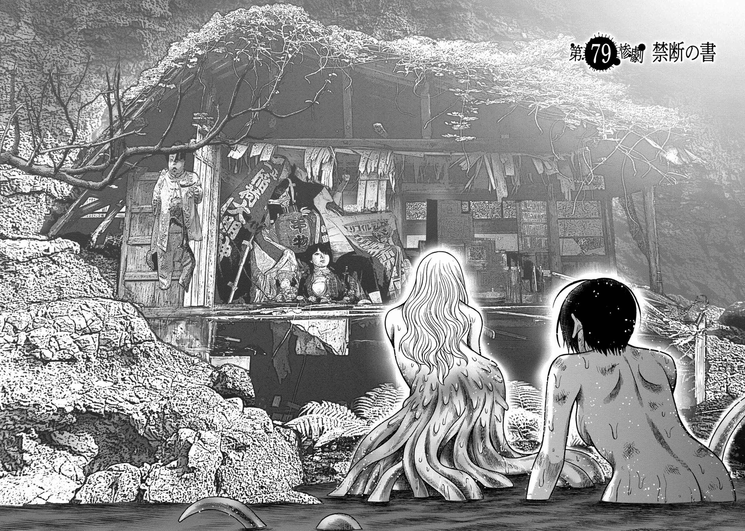 Page 2 Chapter 103 Kichikujima