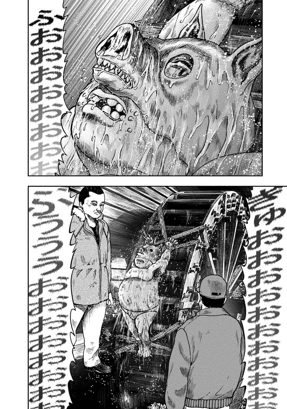 Page 20 Chapter 25 Kichikujima