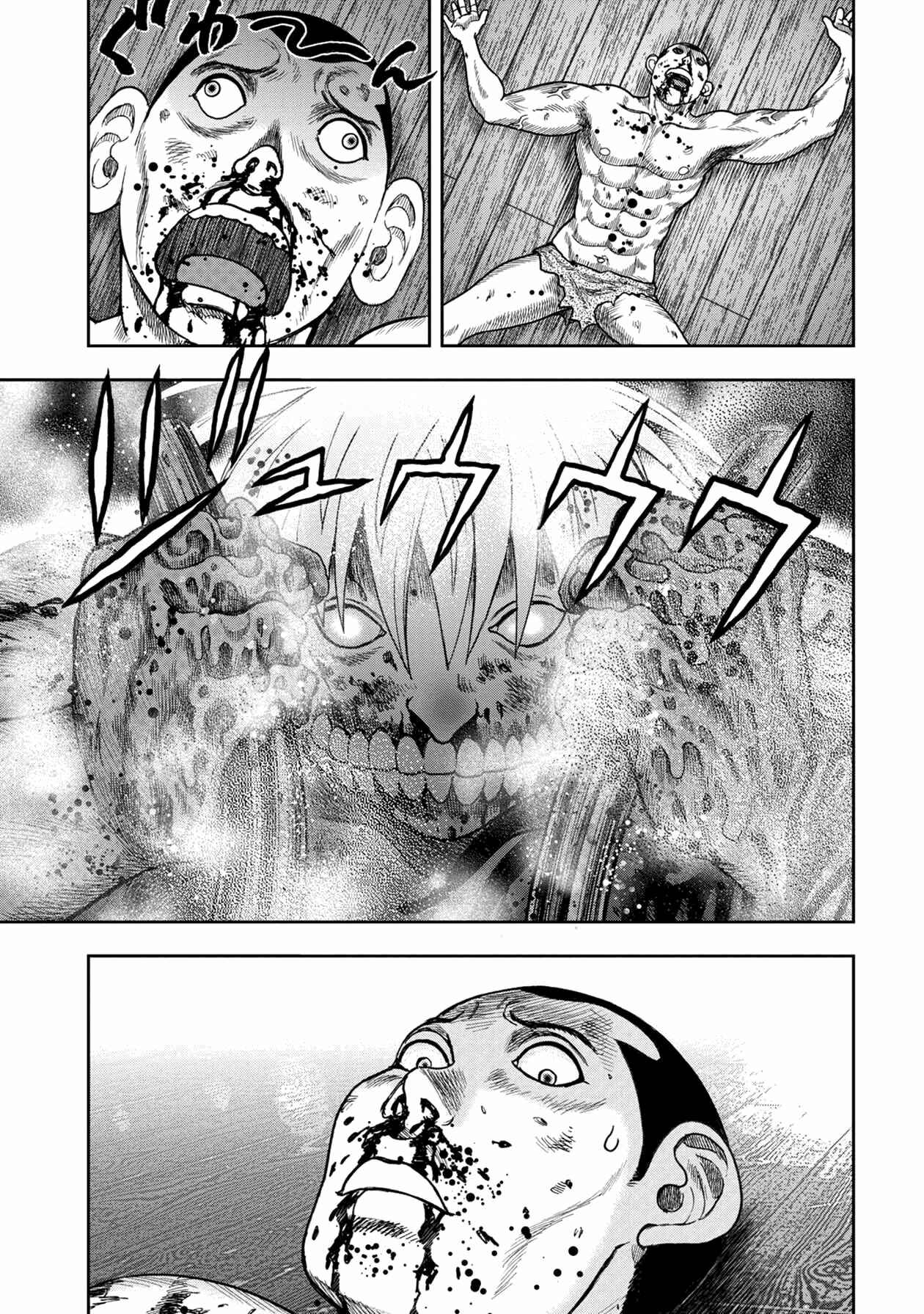 Page 16 Chapter 117 Kichikujima