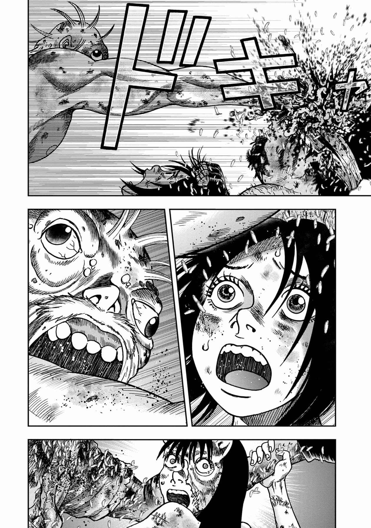 Page 5 Chapter 90 Kichikujima