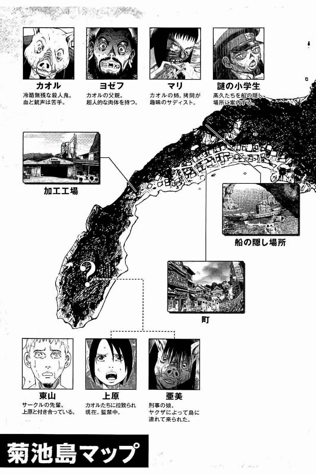 Page 5 Chapter 16 Kichikujima