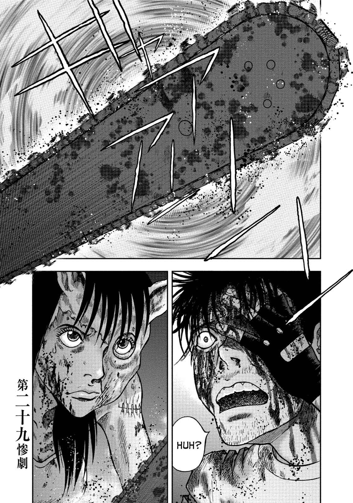 Page 1 Chapter 29 Kichikujima
