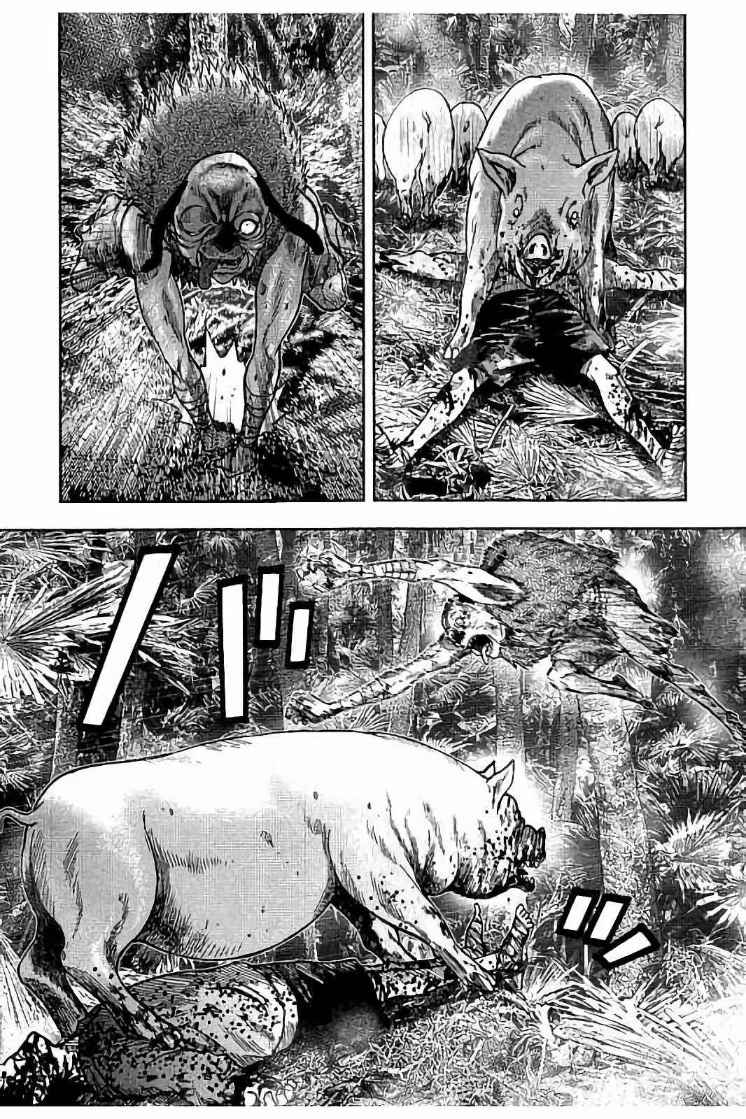 Page 7 Chapter 18 Kichikujima