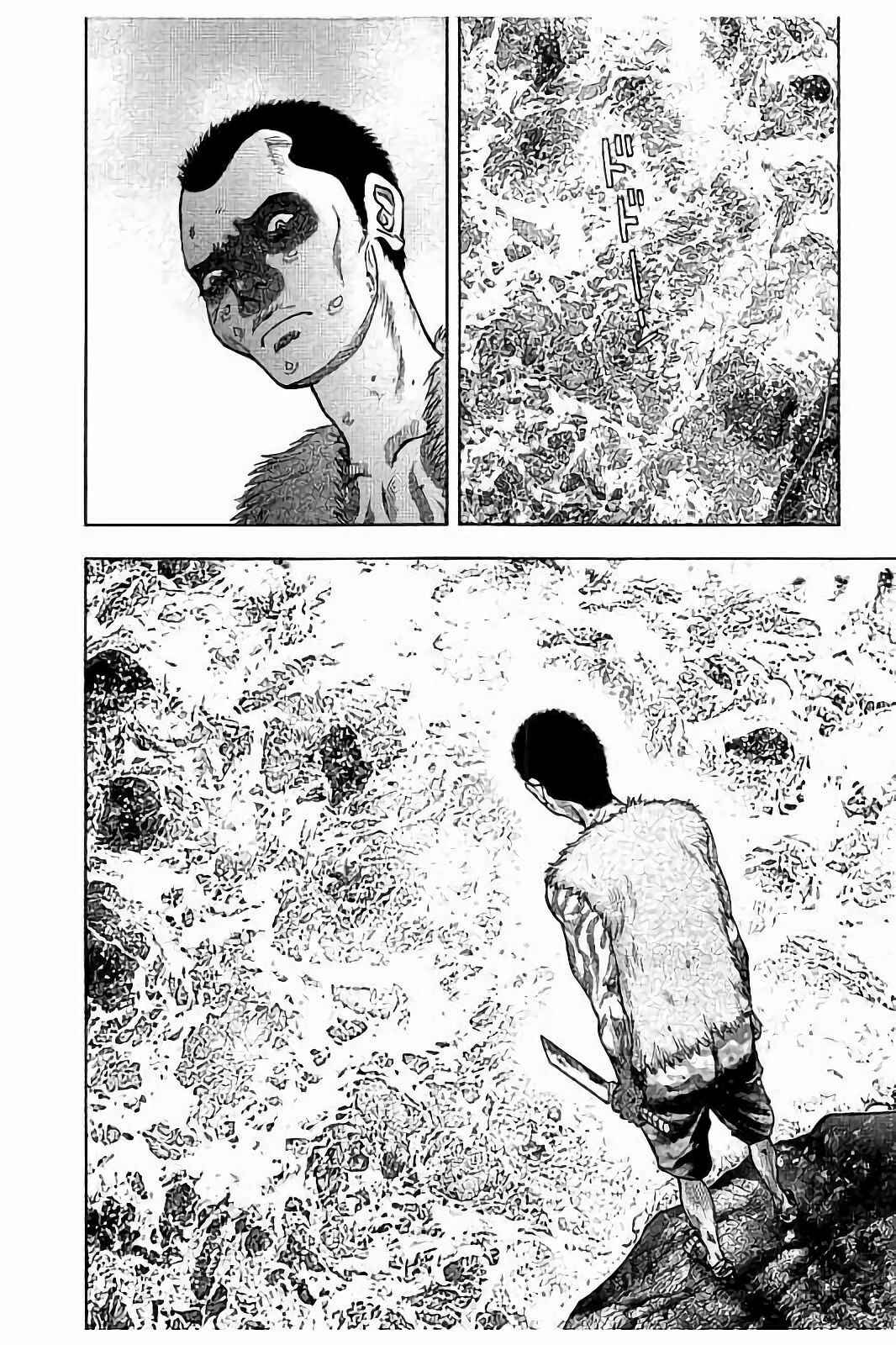 Page 25 Chapter 20 Kichikujima