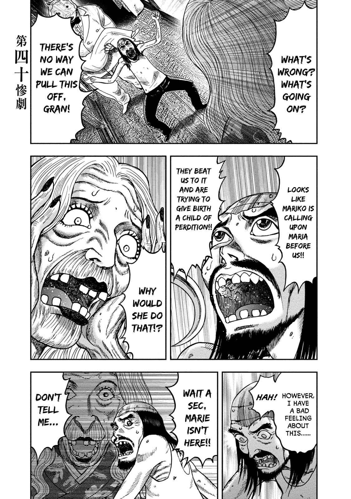 Page 1 Chapter 40 Kichikujima