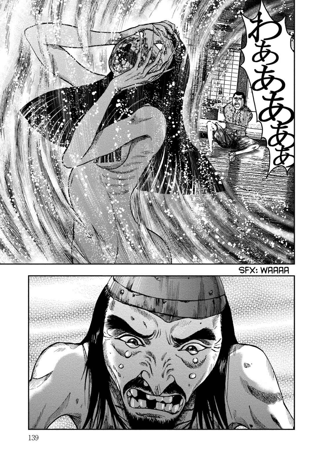 Page 13 Chapter 40 Kichikujima