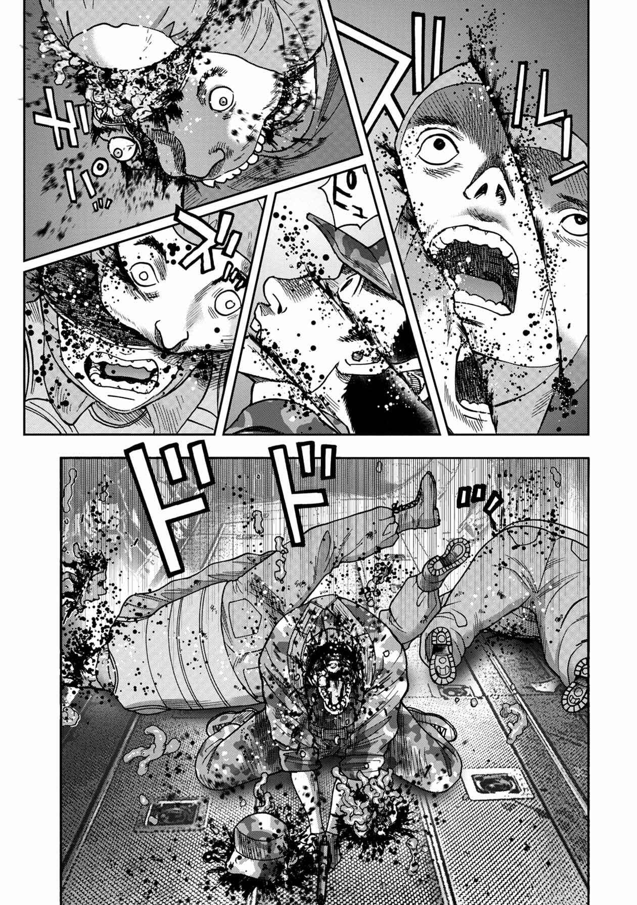 Page 14 Chapter 73 Kichikujima