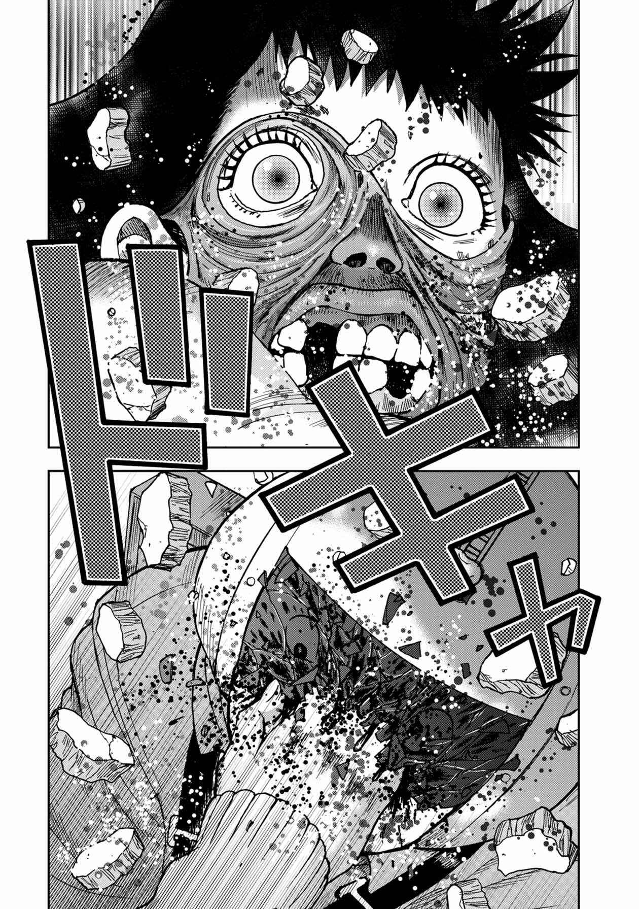 Page 4 Chapter 73 Kichikujima