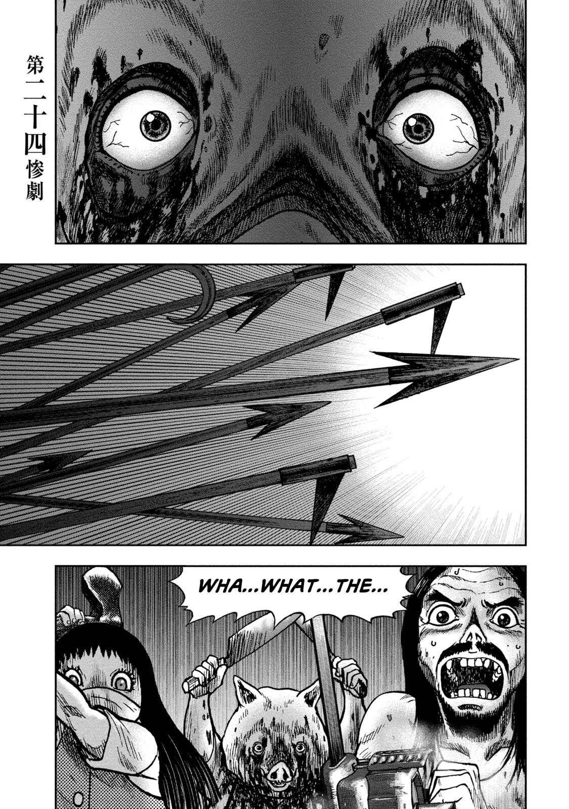 Page 1 Chapter 24 Kichikujima