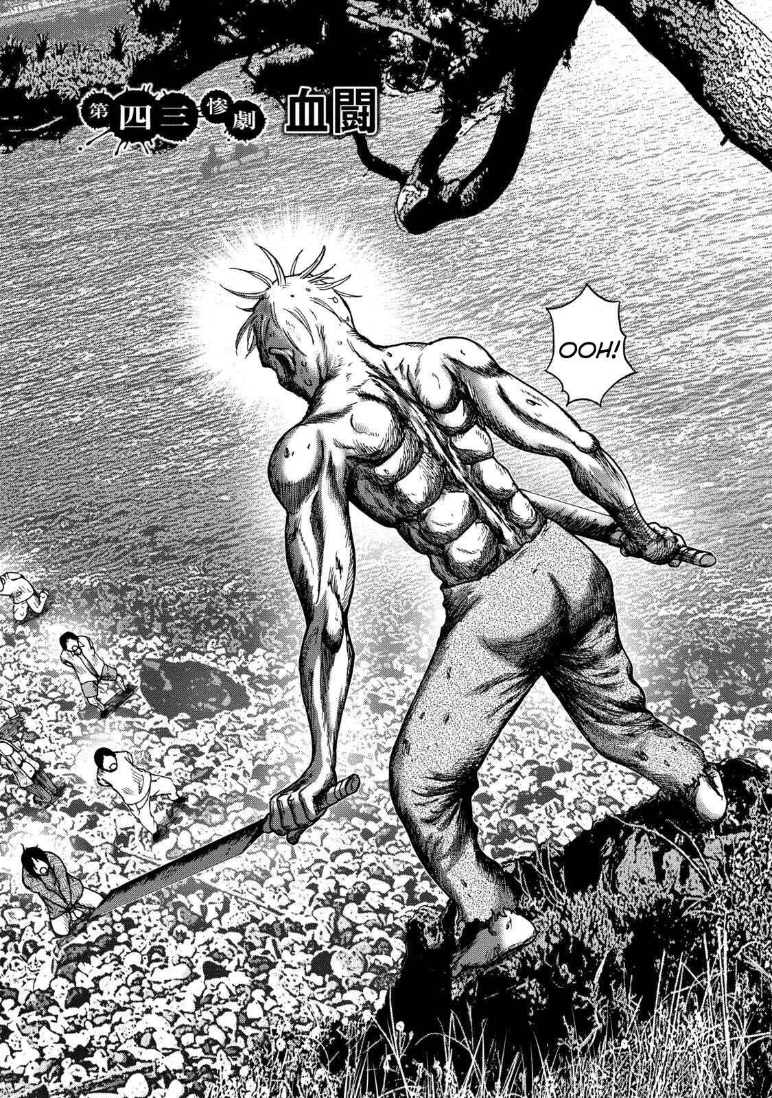 Page 2 Chapter 43 Kichikujima
