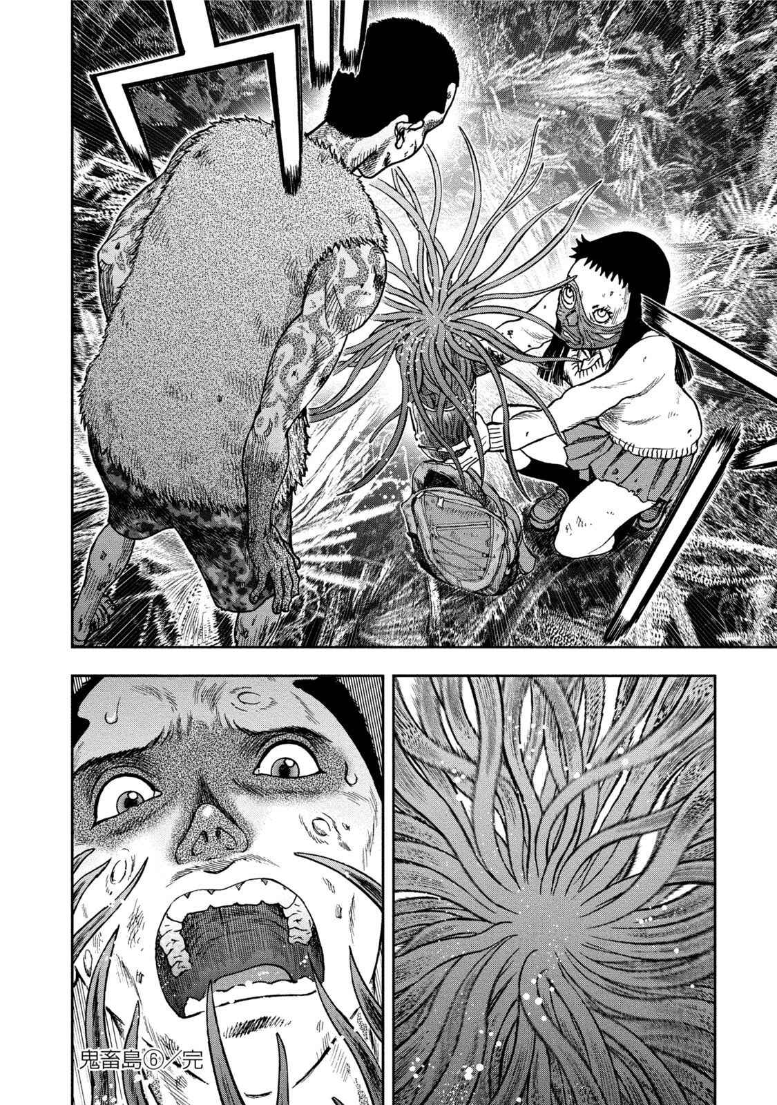 Page 34 Chapter 30 Kichikujima