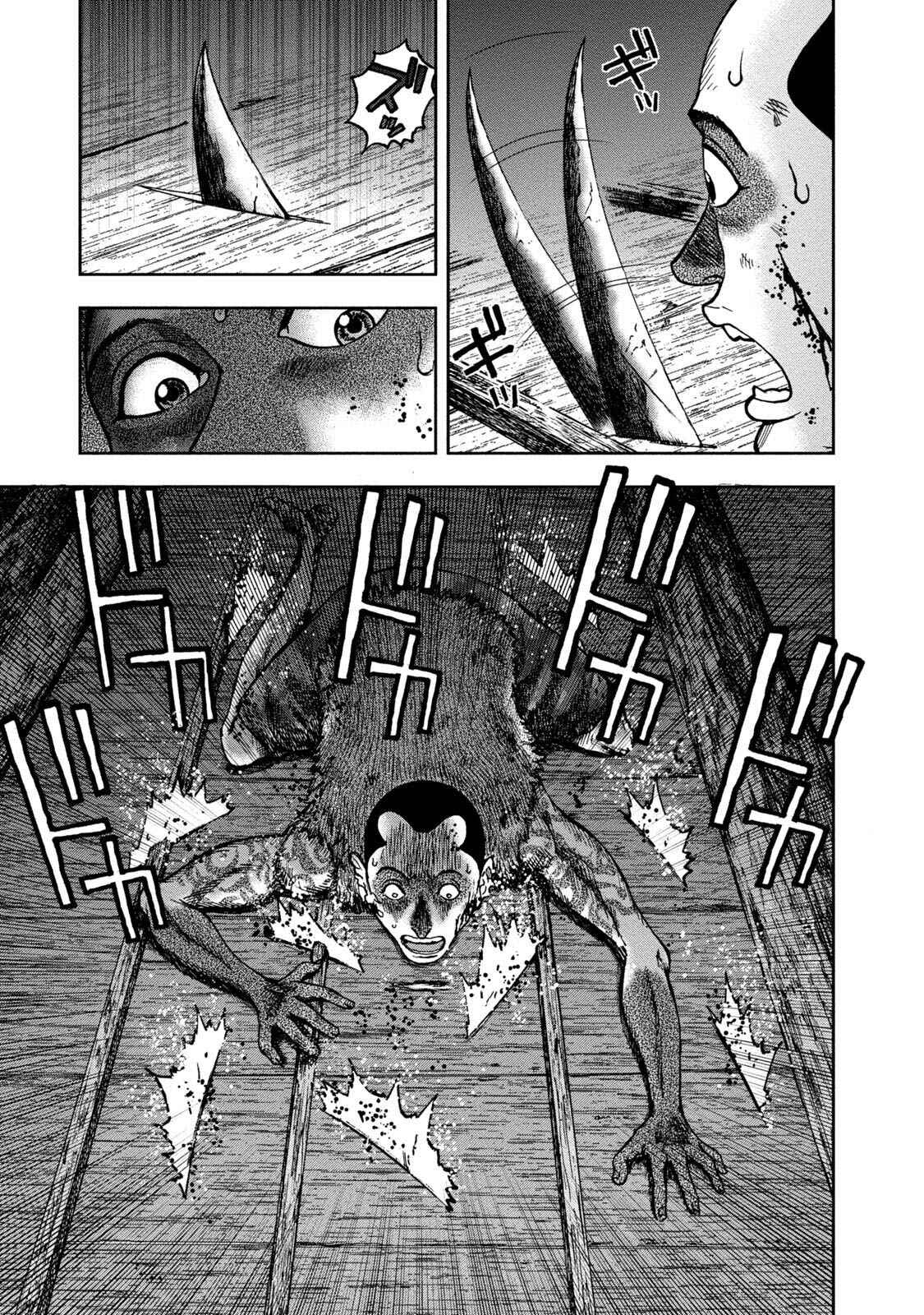 Page 23 Chapter 36 Kichikujima