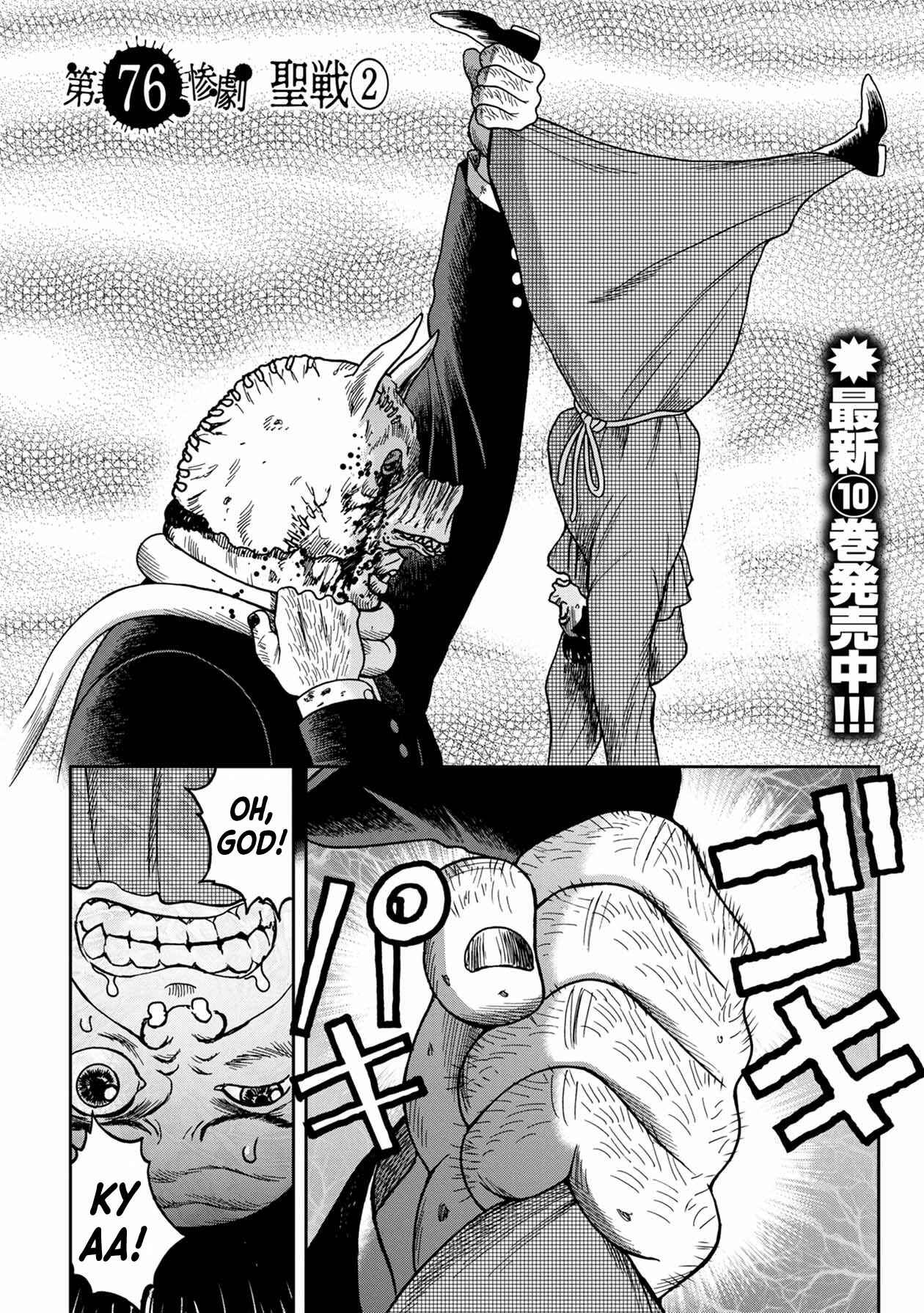 Page 4 Chapter 76 Kichikujima