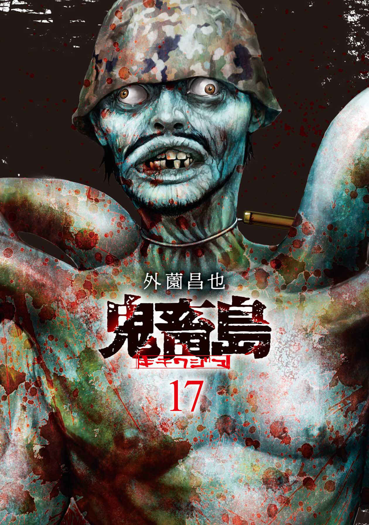 Page 3 Chapter 111 Kichikujima