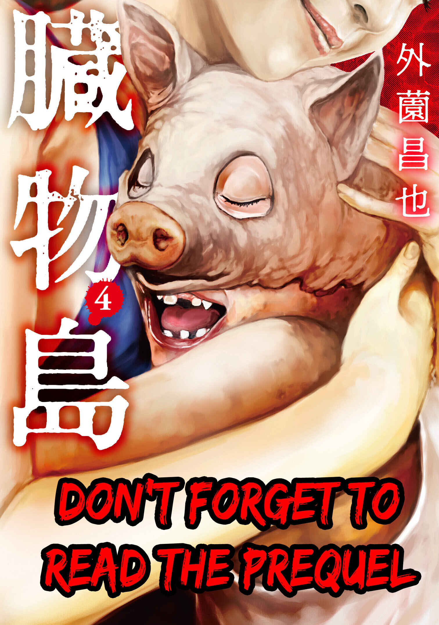 Page 12 Chapter 84 Kichikujima
