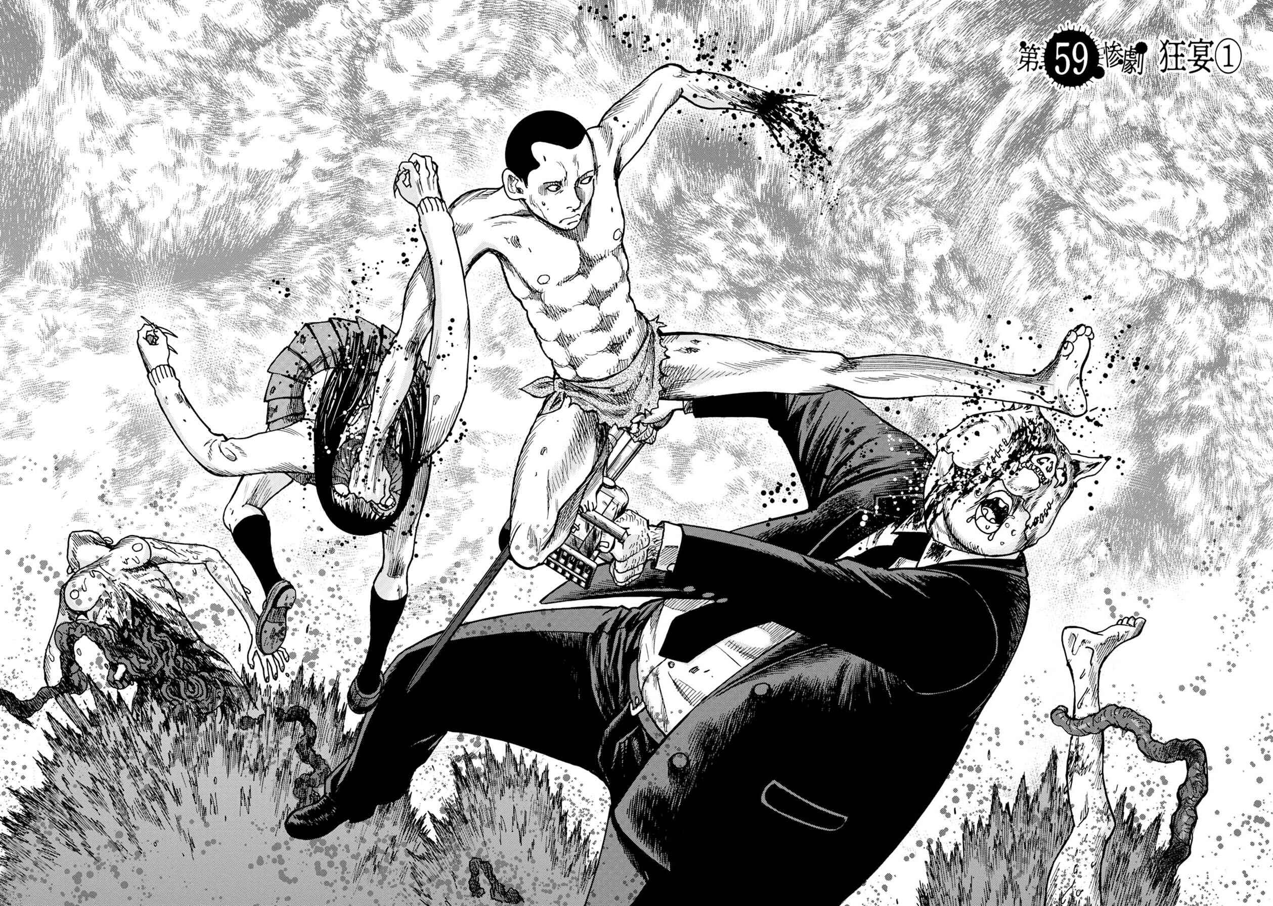 Page 7 Chapter 59 Kichikujima