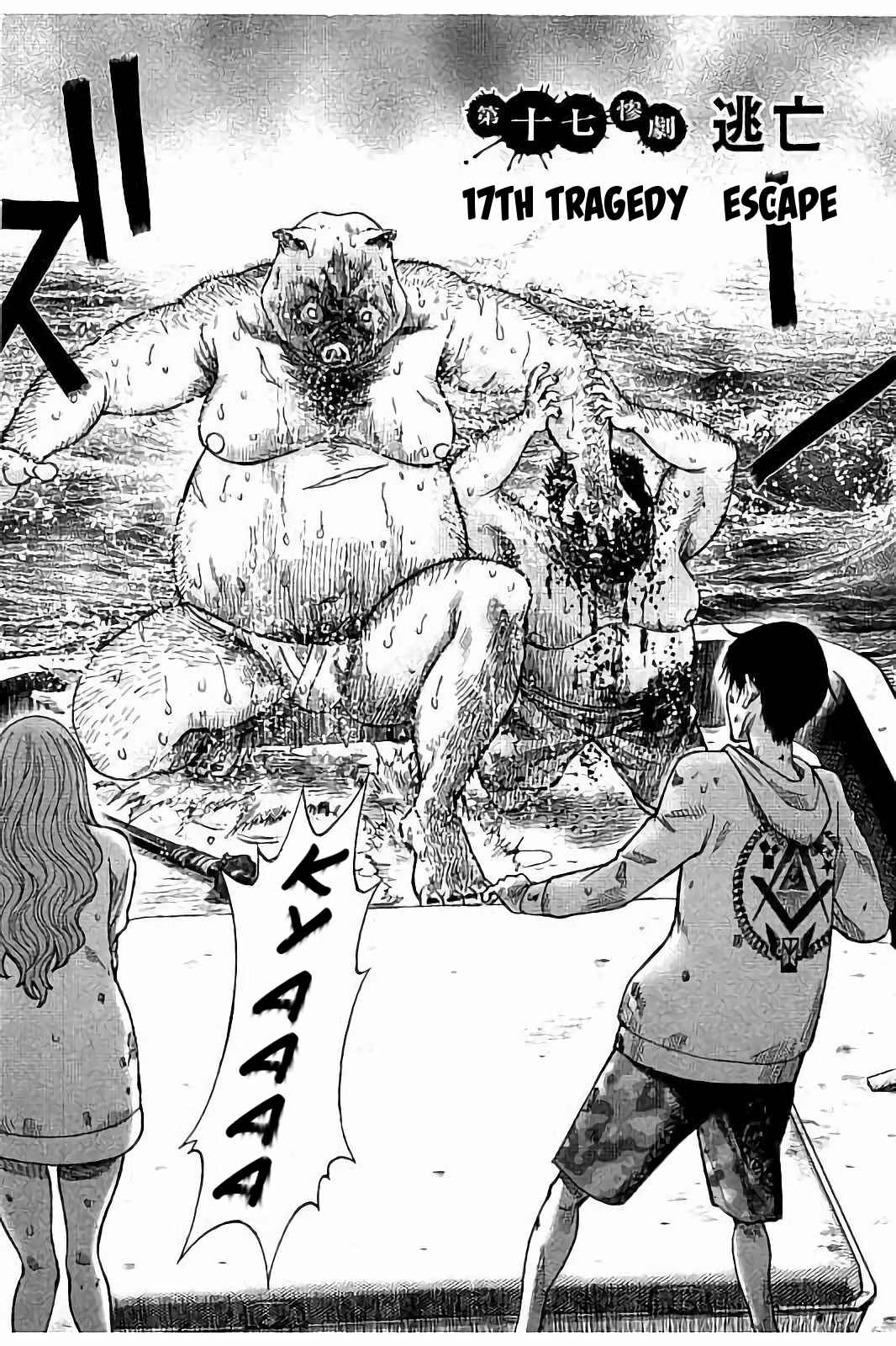 Page 3 Chapter 17 Kichikujima