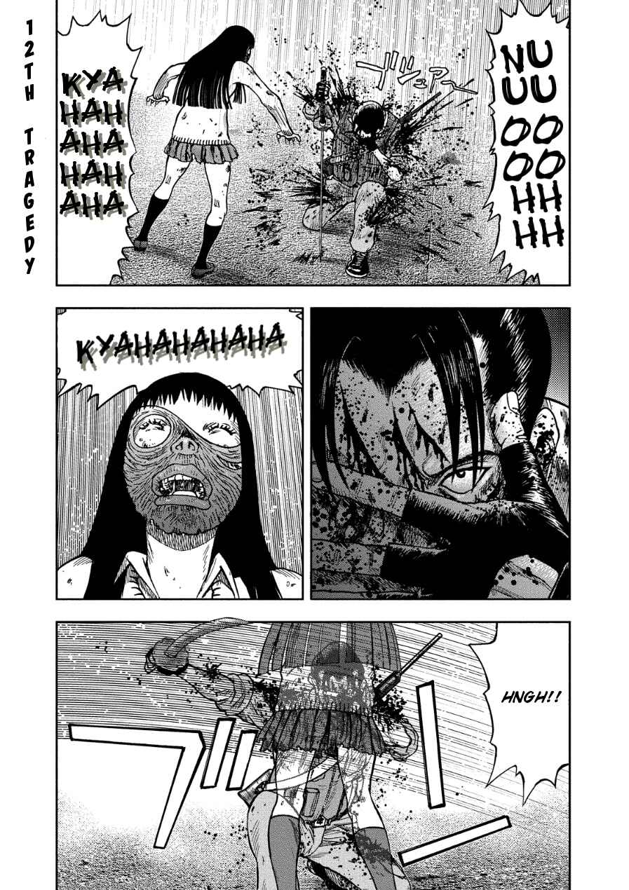 Page 1 Chapter 12 Kichikujima
