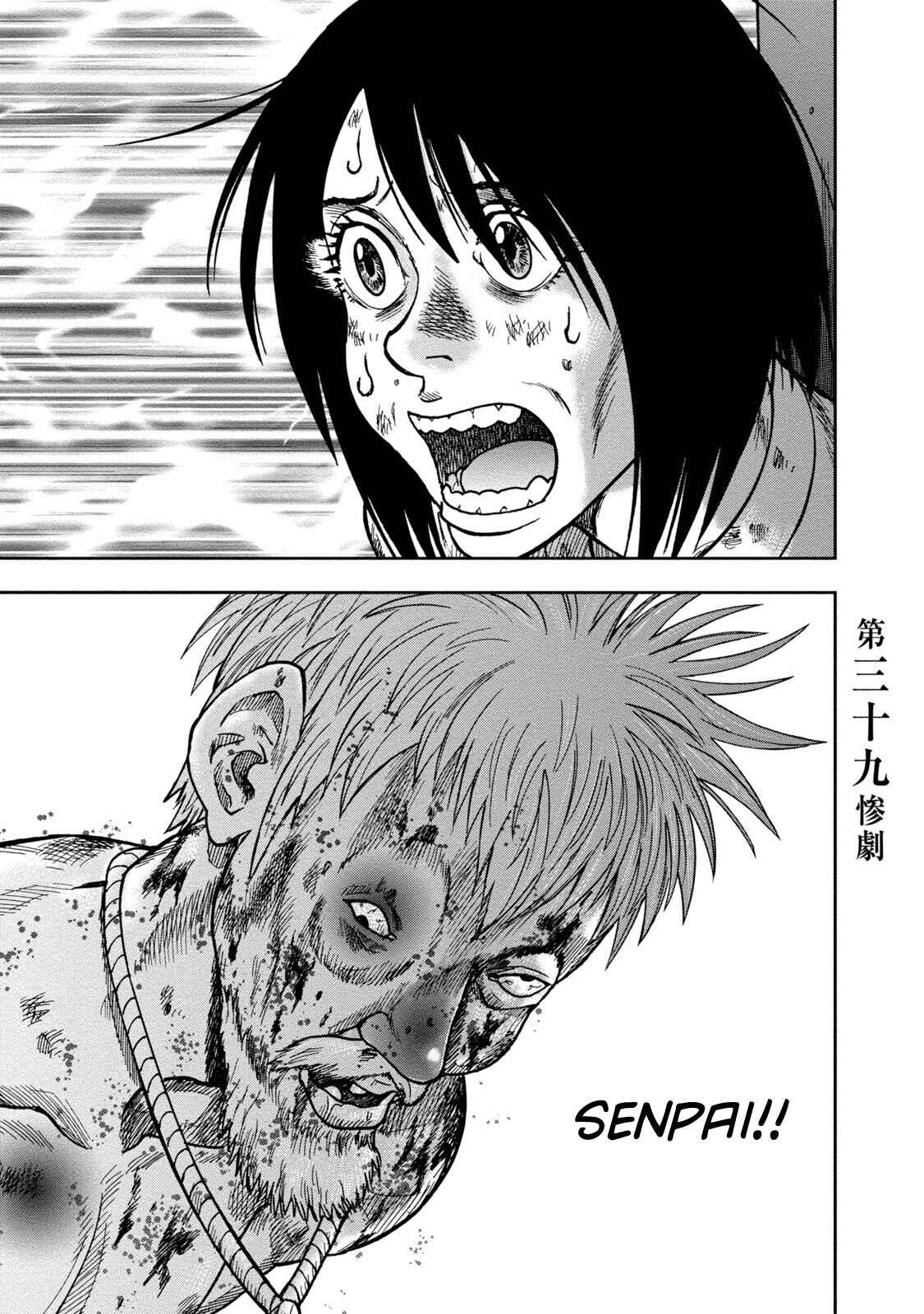Page 1 Chapter 39 Kichikujima