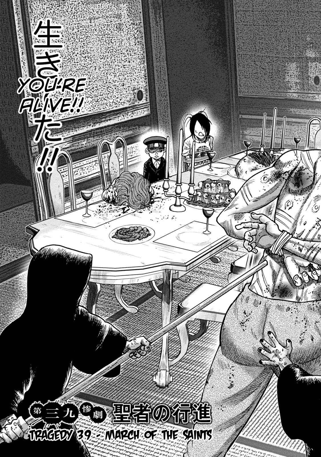 Page 3 Chapter 39 Kichikujima