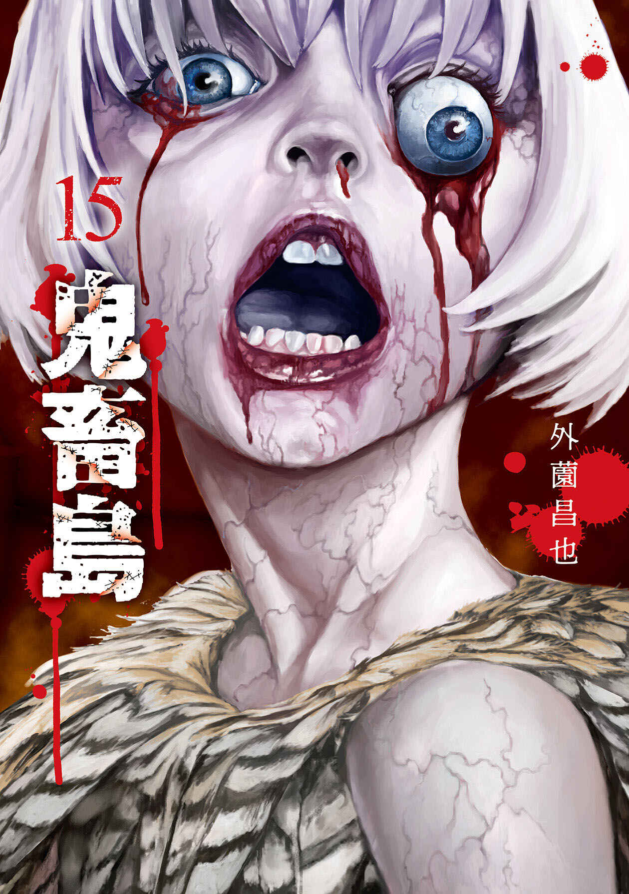 Page 1 Chapter 98 Kichikujima